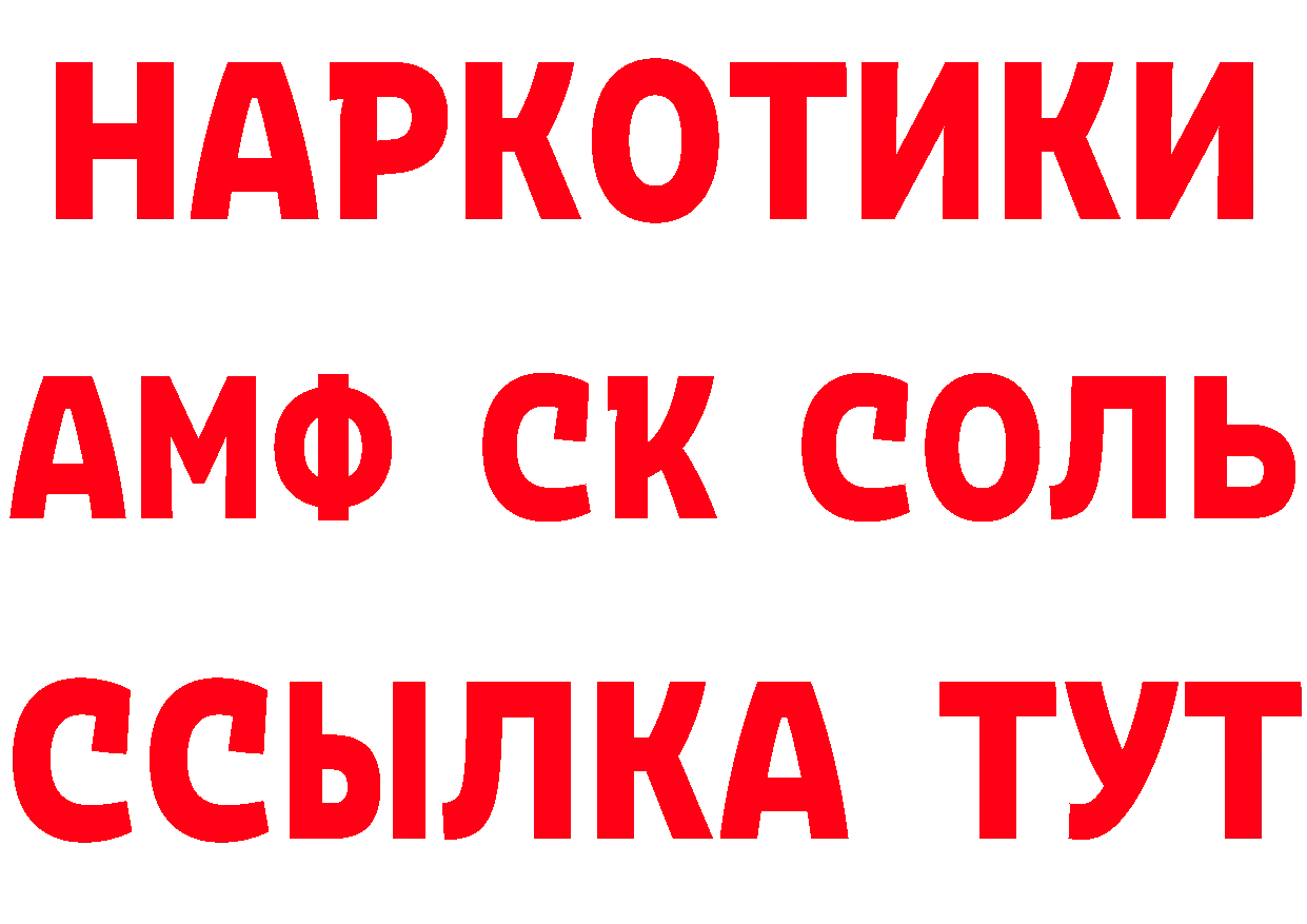 Кетамин ketamine сайт маркетплейс ОМГ ОМГ Барнаул